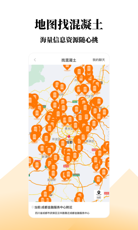 精彩截图-找砂网2025官方新版