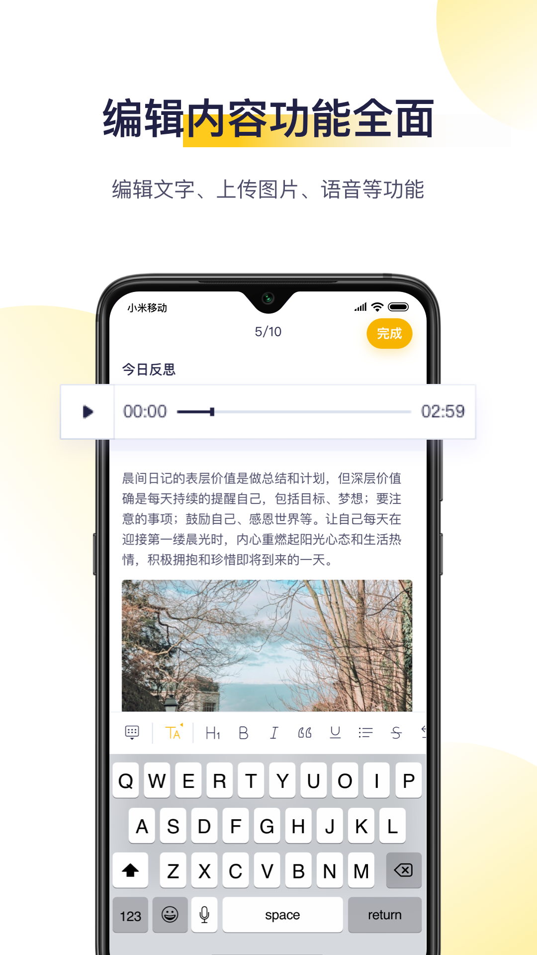精彩截图-日刻2025官方新版
