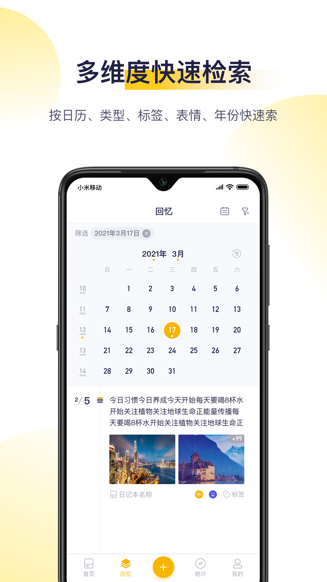 精彩截图-日刻2025官方新版