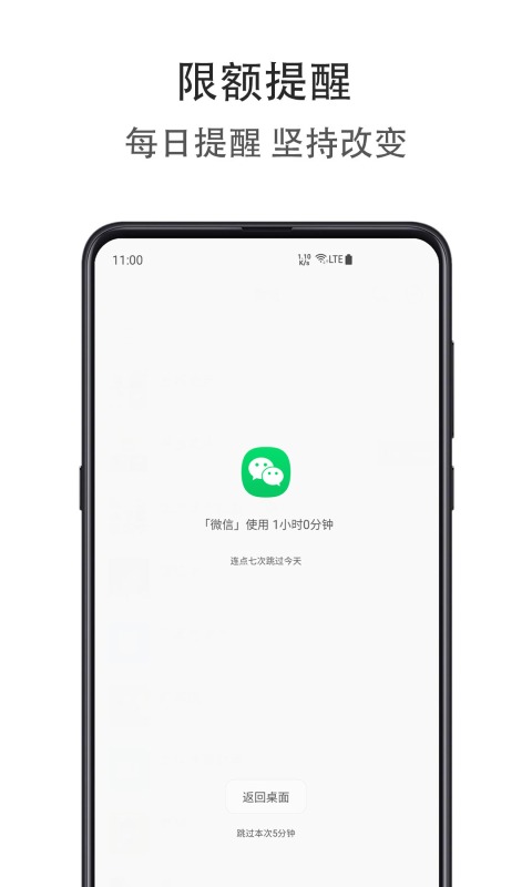 精彩截图-应用时间限额2025官方新版