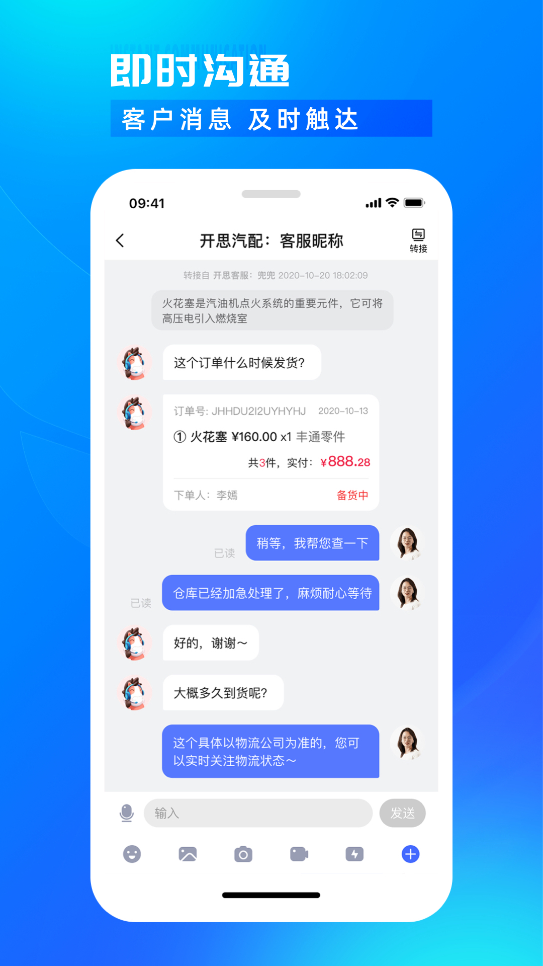 精彩截图-开思汽配商家版2025官方新版