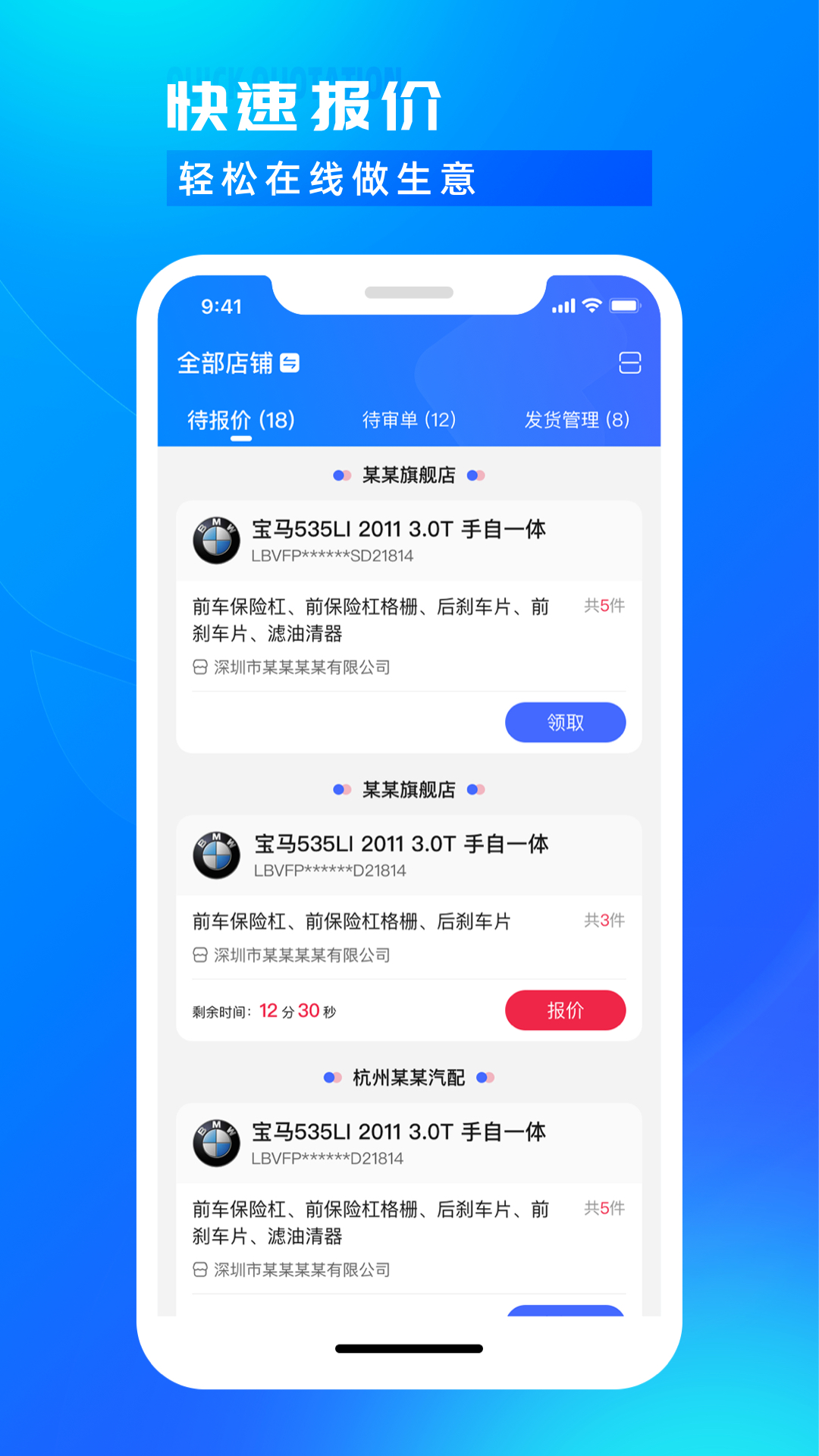 精彩截图-开思汽配商家版2026官方新版