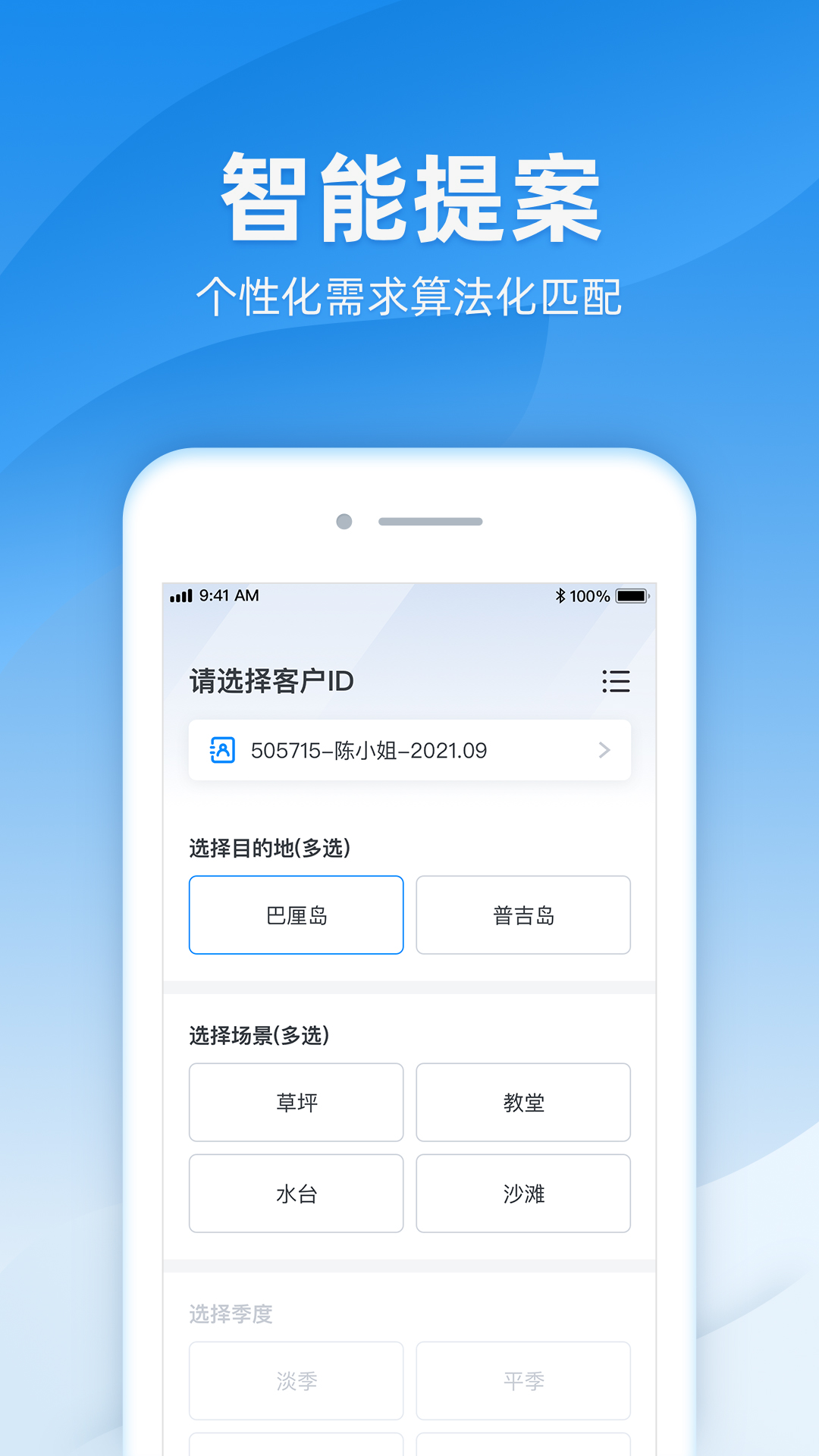 精彩截图-诸葛2025官方新版