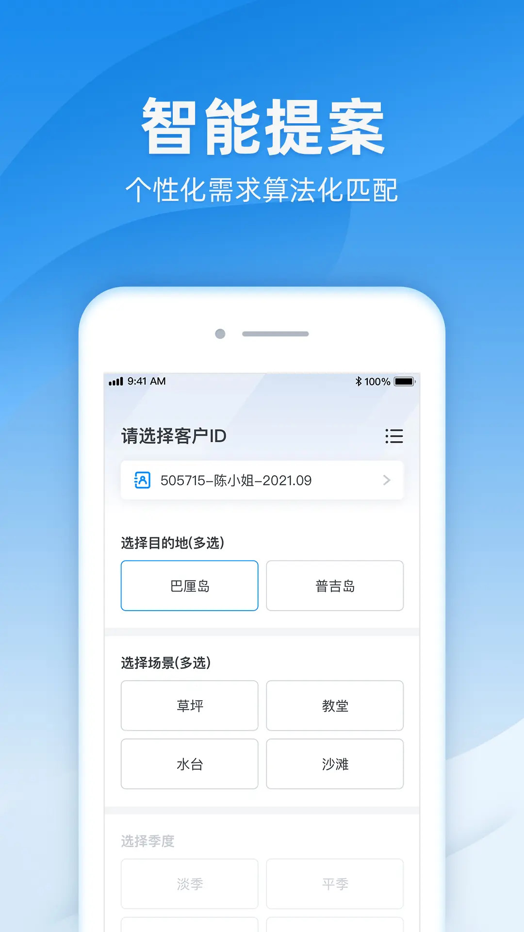 精彩截图-诸葛2026官方新版