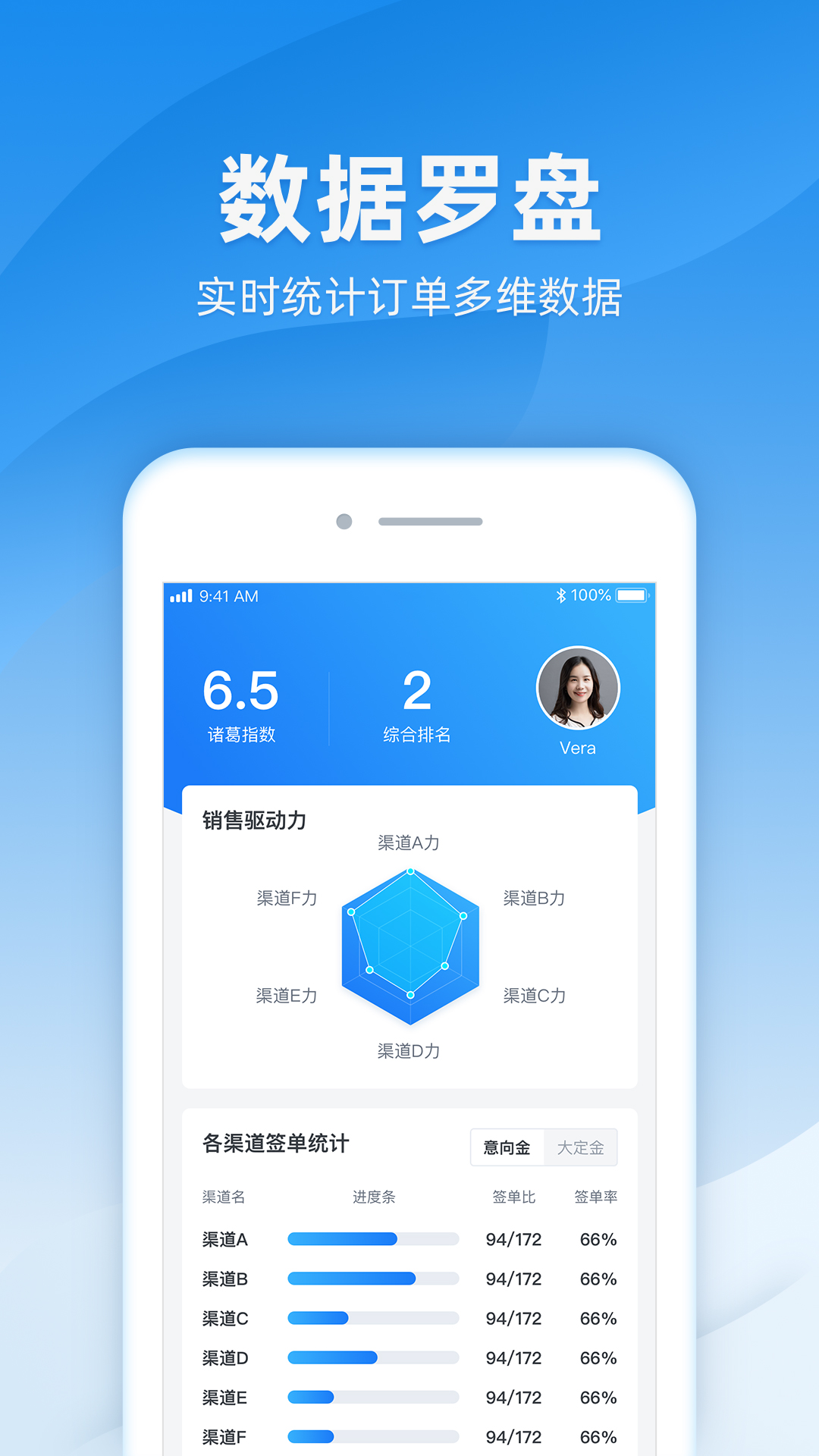 诸葛 截图 3