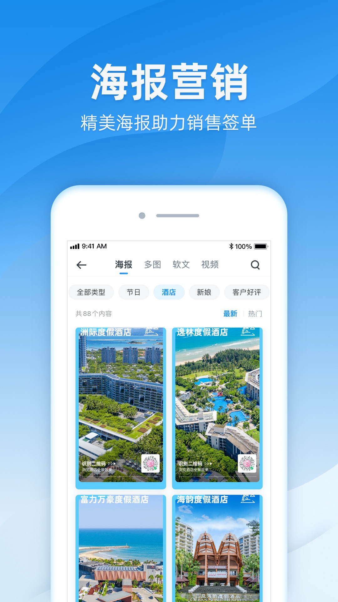 诸葛 截图 4