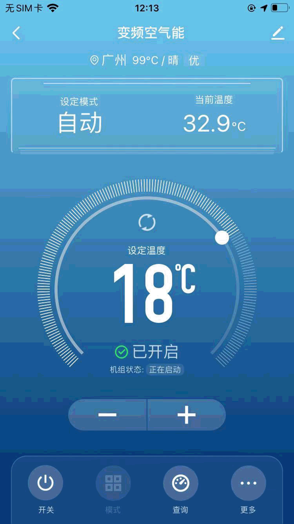 掌上慧联安卓版高清截图
