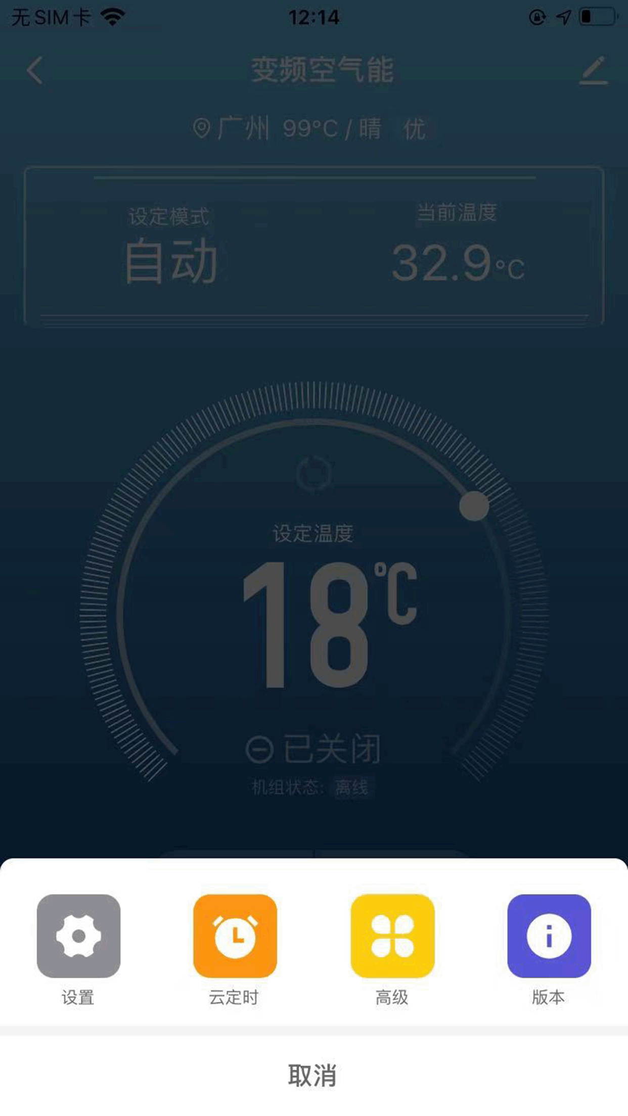 掌上慧联安卓版高清截图