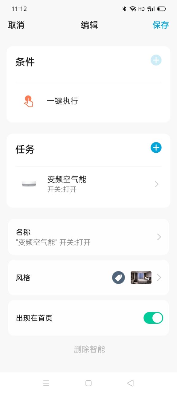 精彩截图-掌上慧联2026官方新版