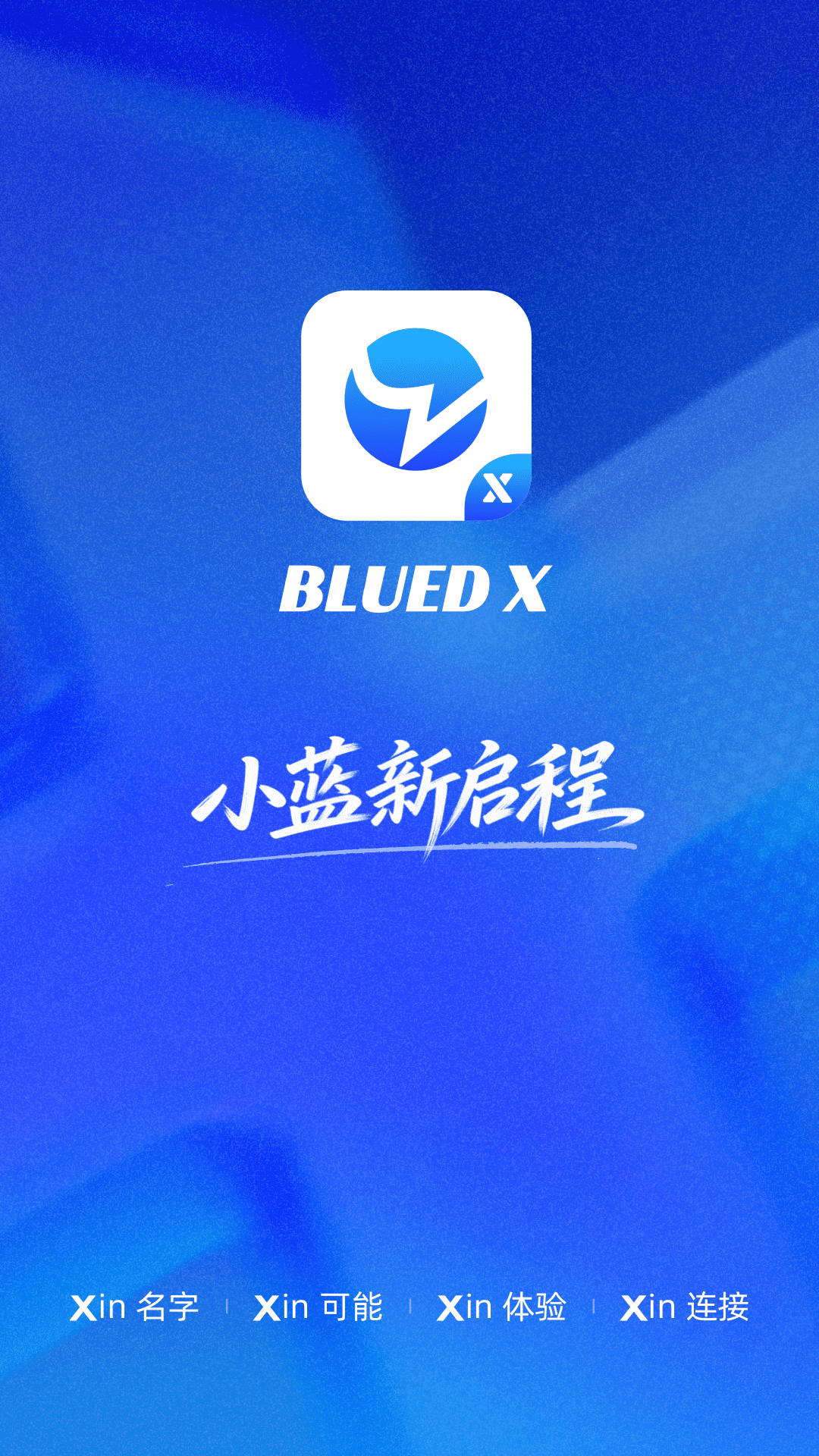 Blued X 截图 1