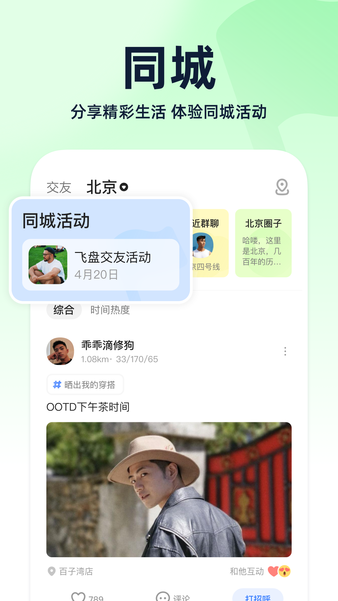 精彩截图-Blued极速版2026官方新版