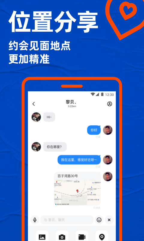 精彩截图-Blued极速版2025官方新版