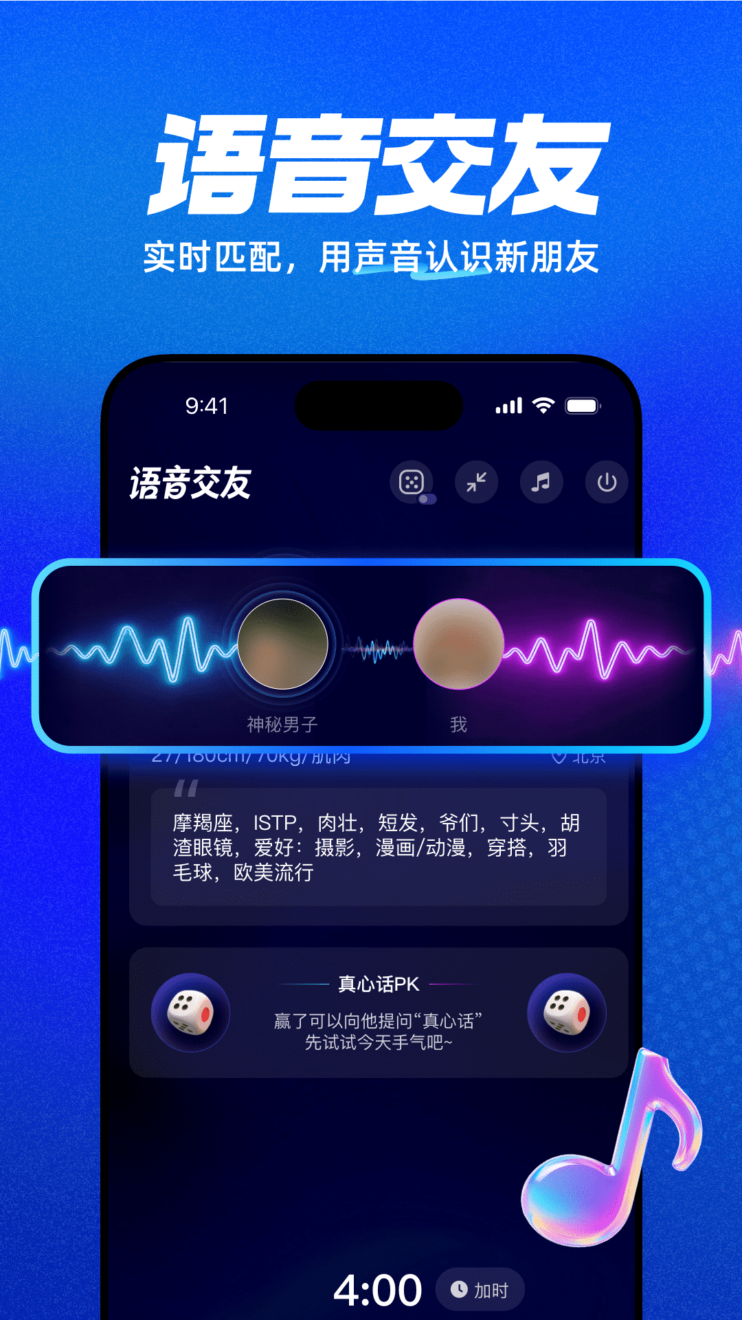 精彩截图-Blued X2026官方新版