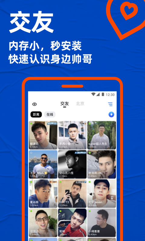 精彩截图-Blued极速版2025官方新版