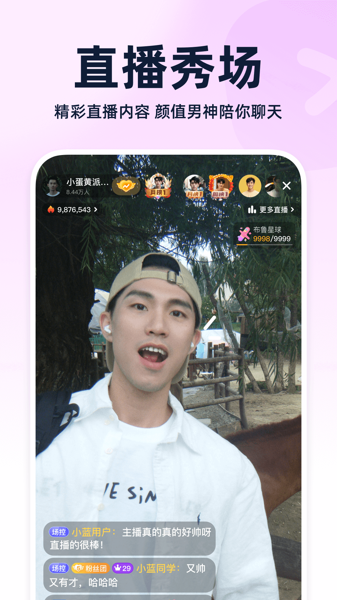 精彩截图-Blued极速版2026官方新版