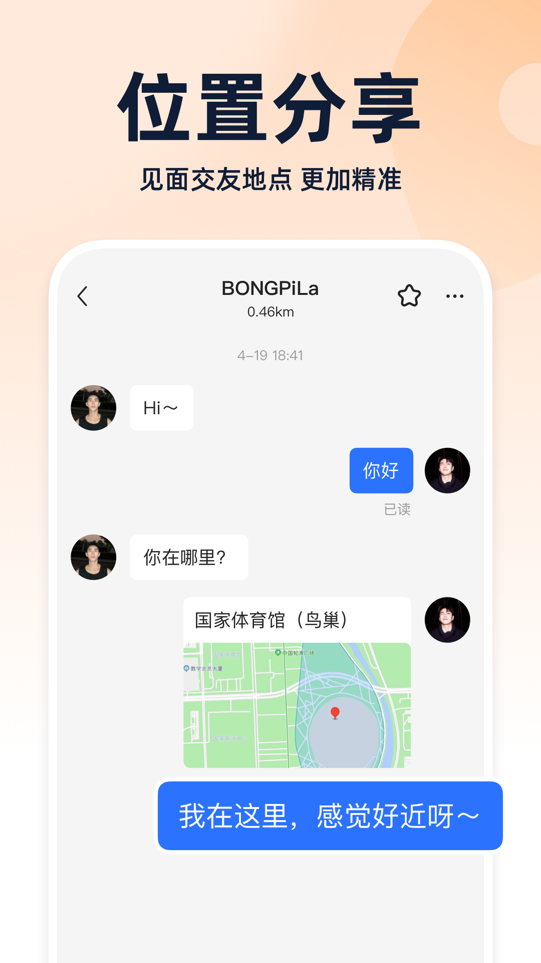 精彩截图-Blued极速版2026官方新版
