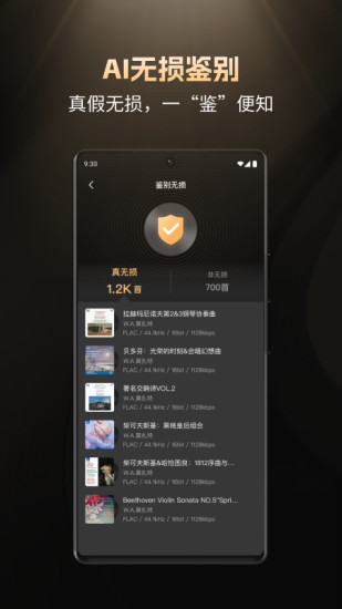 精彩截图-云赏HIFI2024官方新版