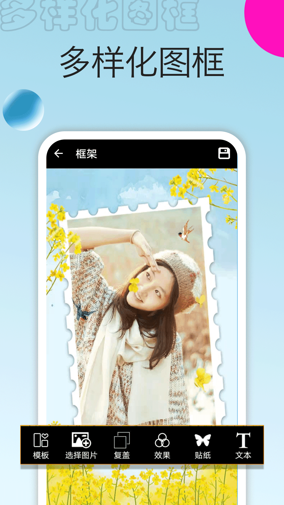 精彩截图-照片拼图大师2026官方新版