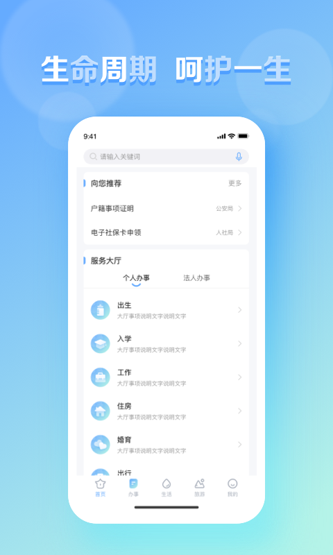 精彩截图-慧黄山2025官方新版