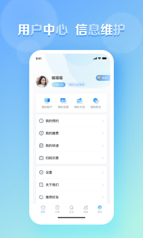精彩截图-慧黄山2025官方新版