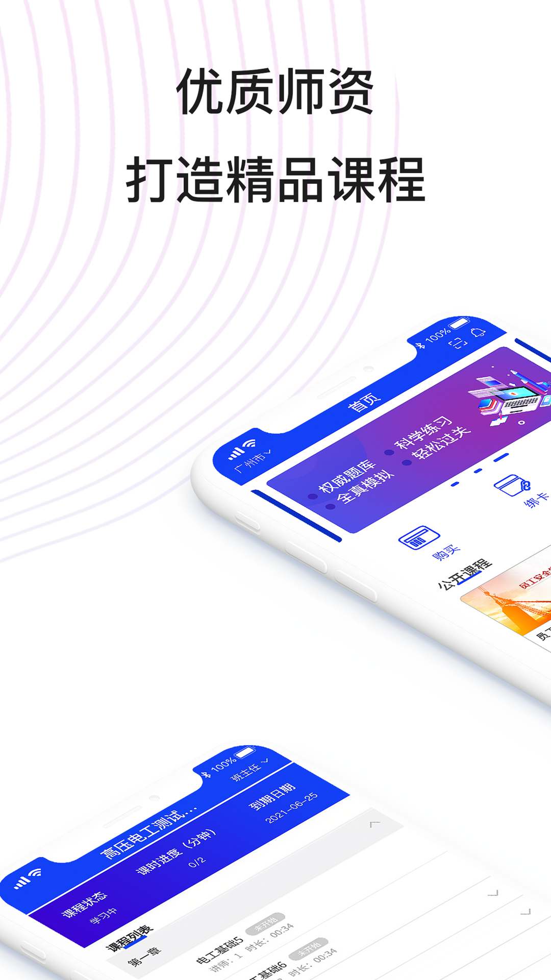 精彩截图-易工通2026官方新版