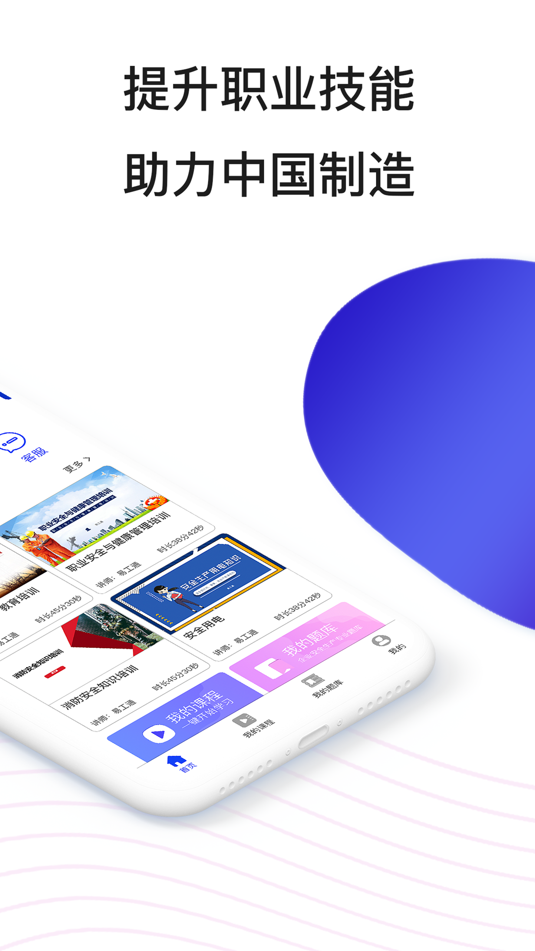 精彩截图-易工通2026官方新版