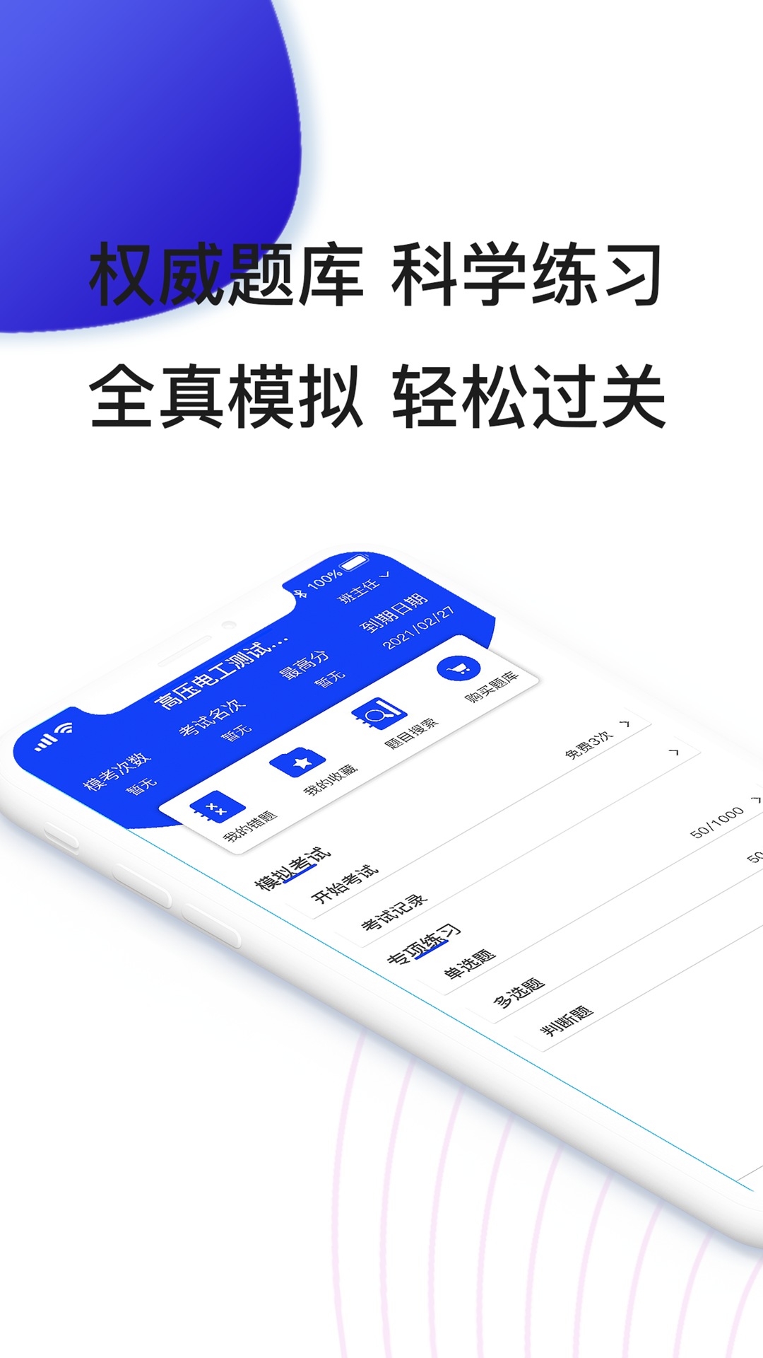 精彩截图-易工通2026官方新版