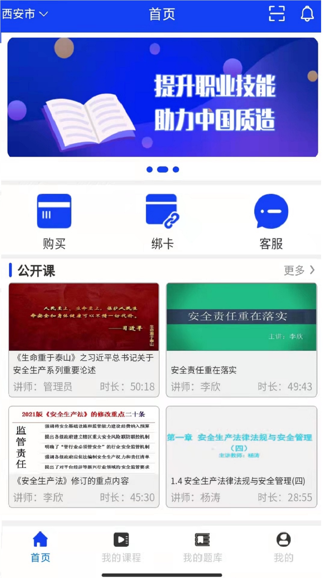 精彩截图-易工通2026官方新版