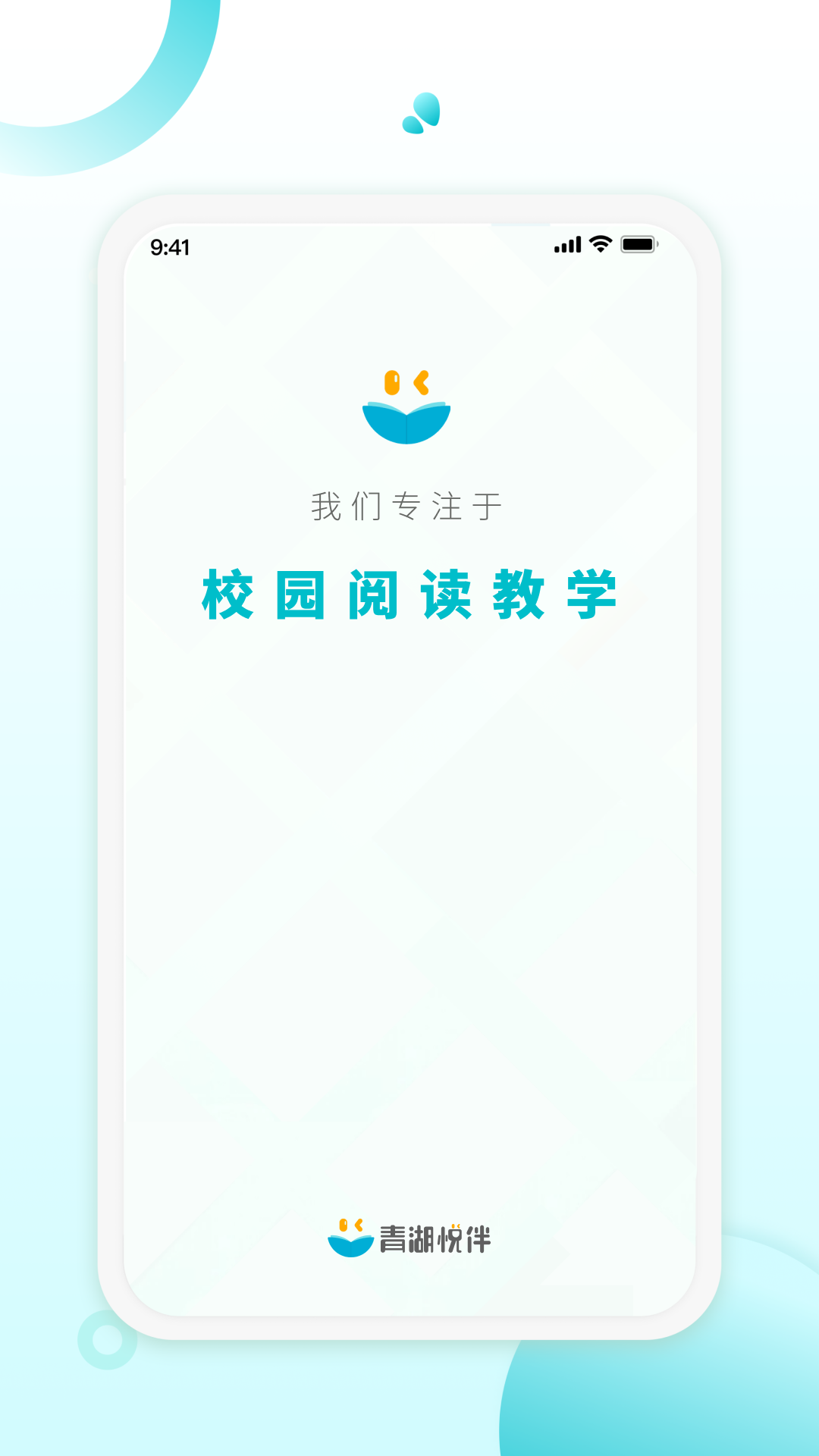 精彩截图-青湖悦伴2026官方新版