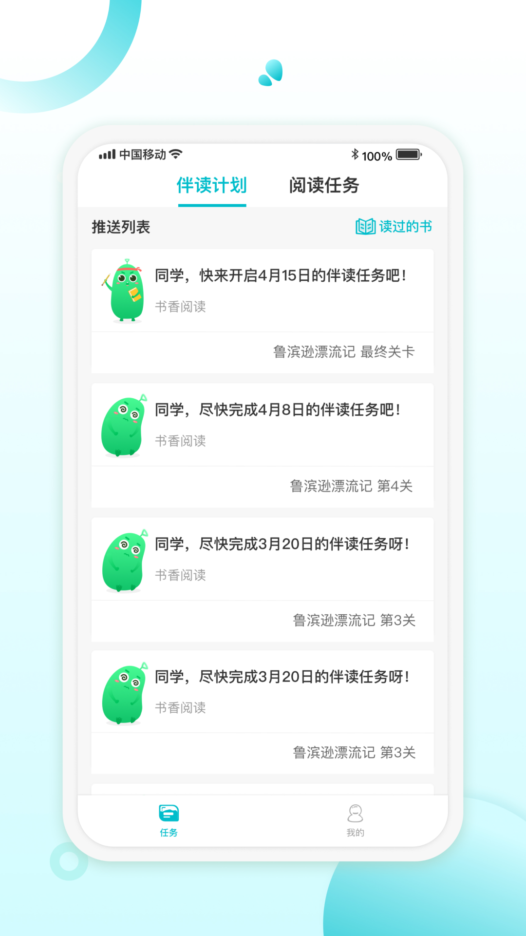 精彩截图-青湖悦伴2026官方新版