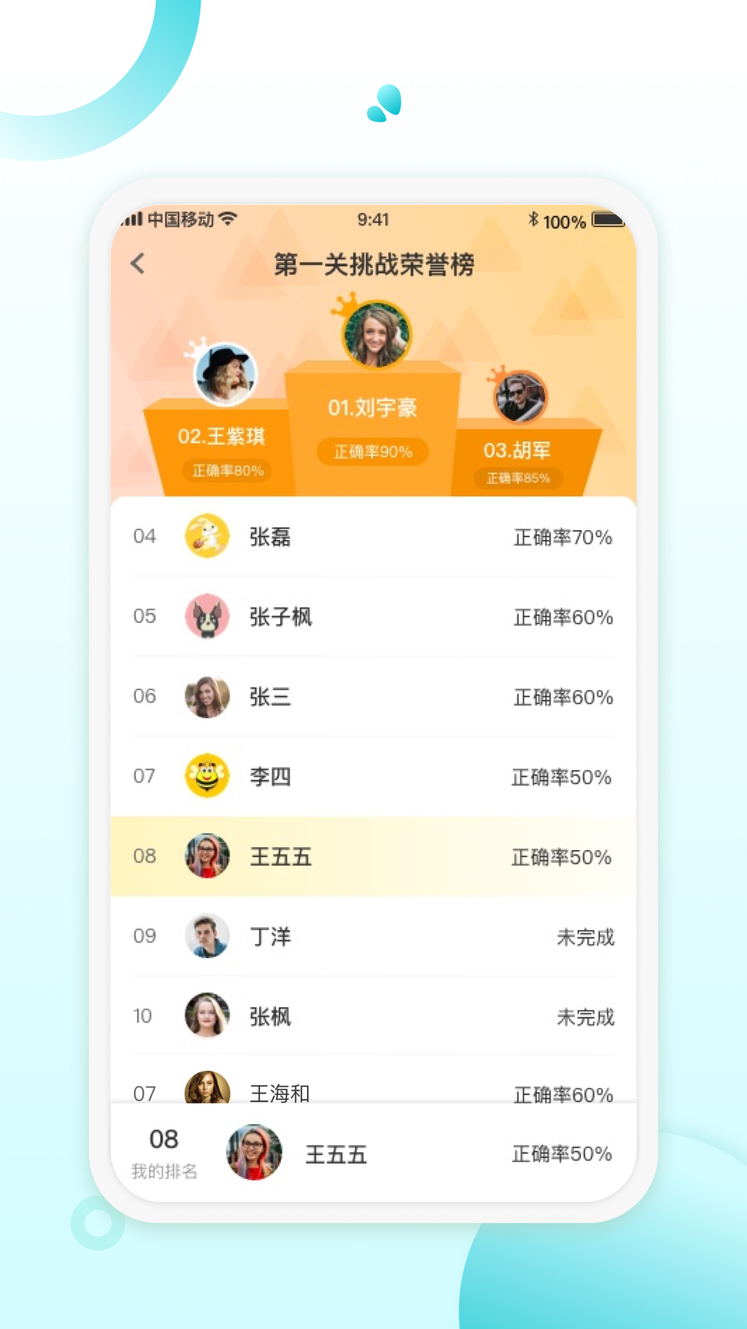 精彩截图-青湖悦伴2026官方新版