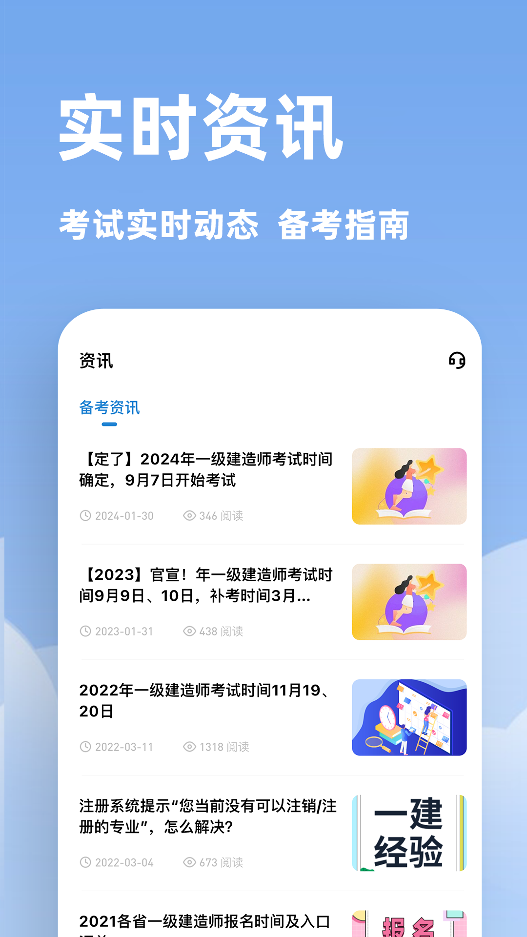 精彩截图-建造师练题狗2025官方新版