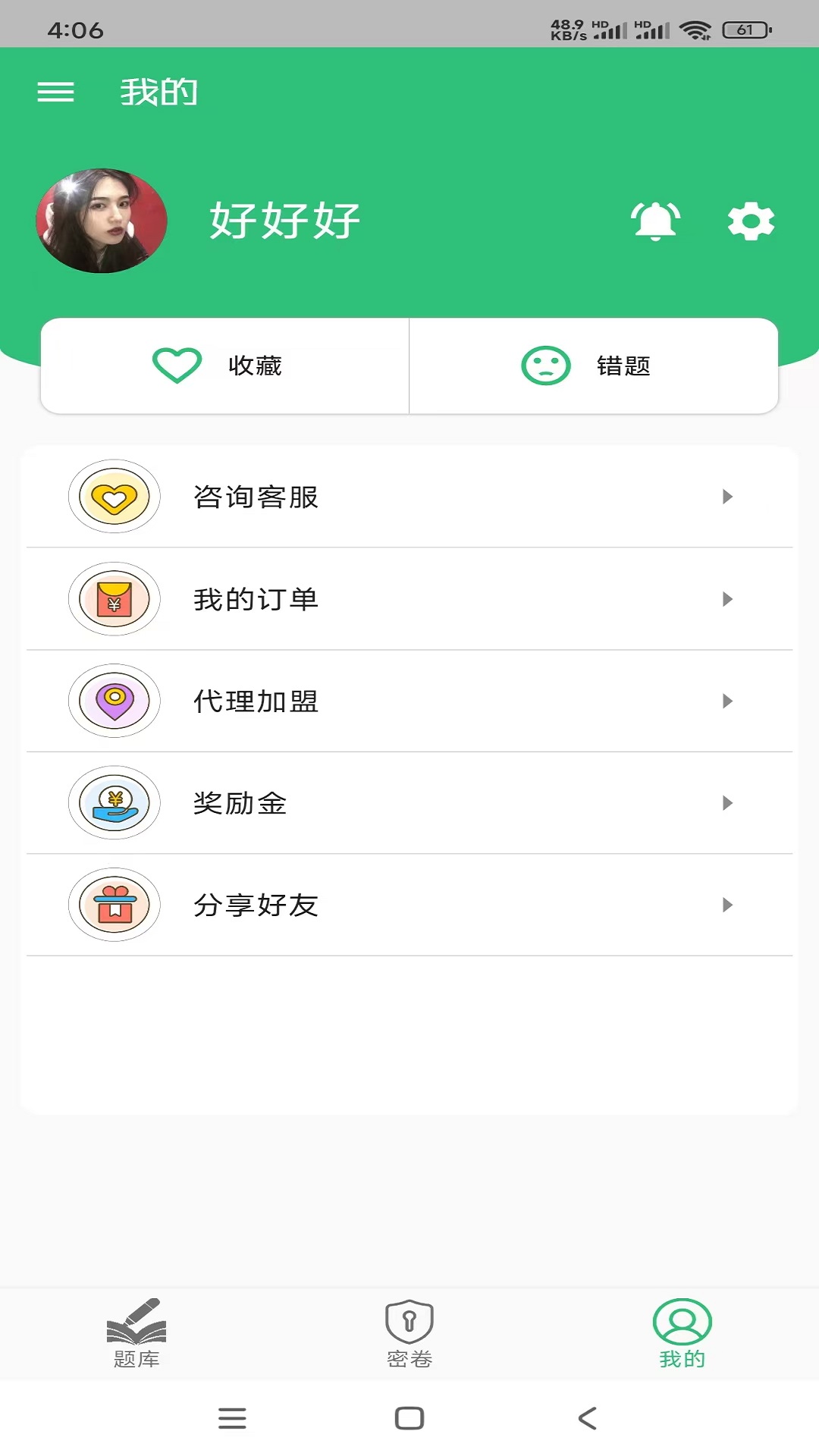 精彩截图-二级建造师矿业工程2026官方新版