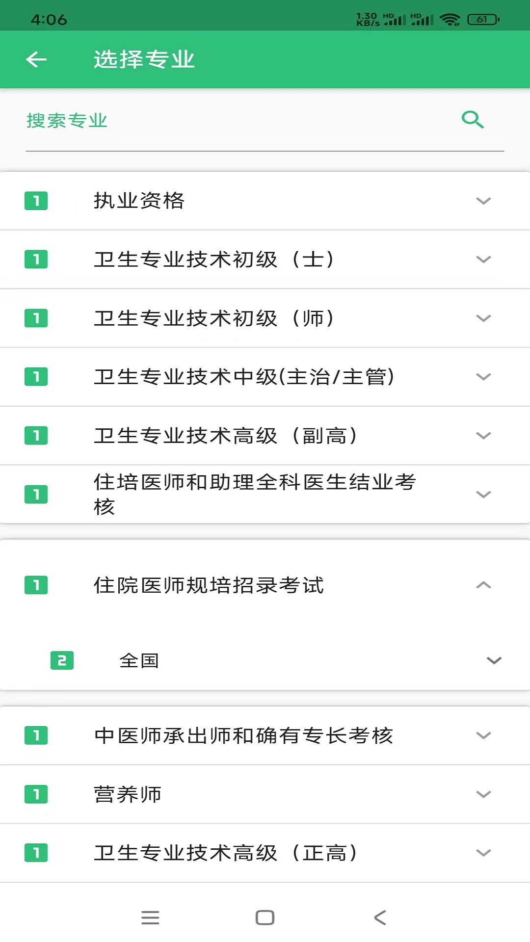 精彩截图-二级建造师矿业工程2026官方新版
