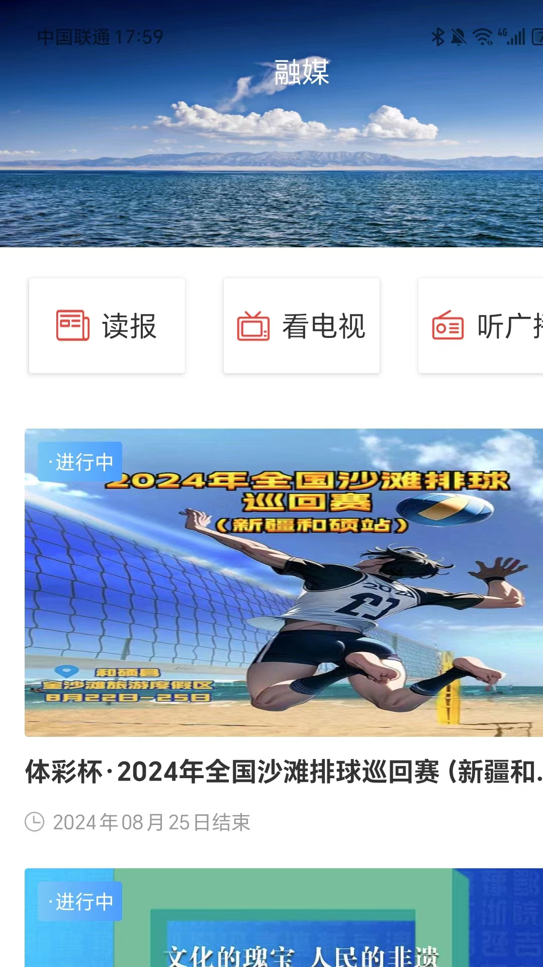 精彩截图-和硕好地方2026官方新版