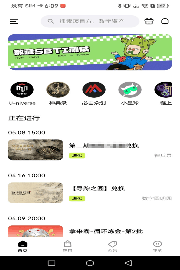 精彩截图-优版权2026官方新版