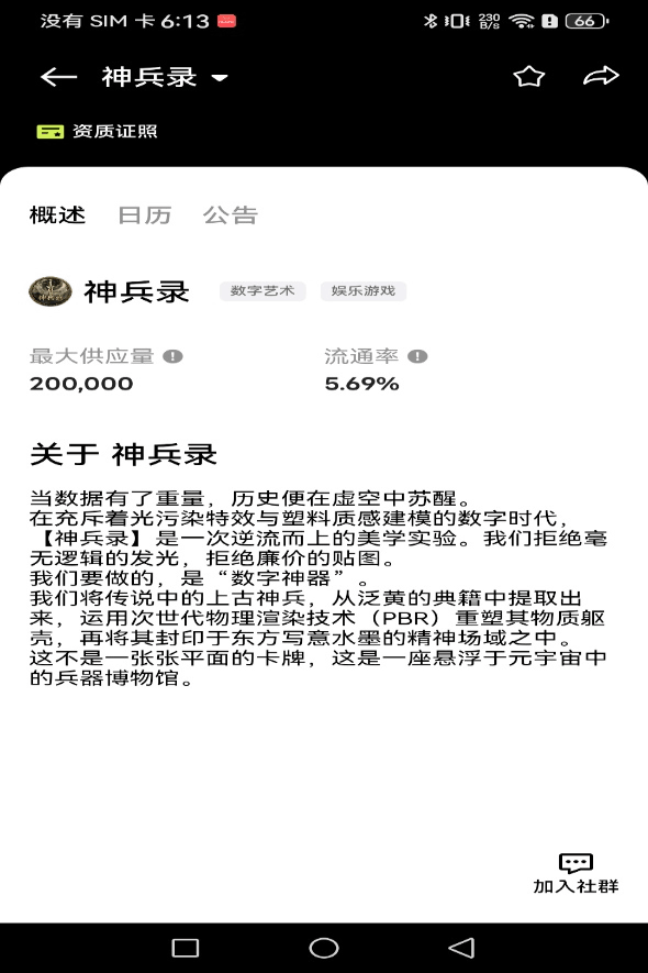 精彩截图-优版权2026官方新版