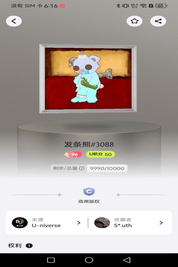 精彩截图-优版权2026官方新版