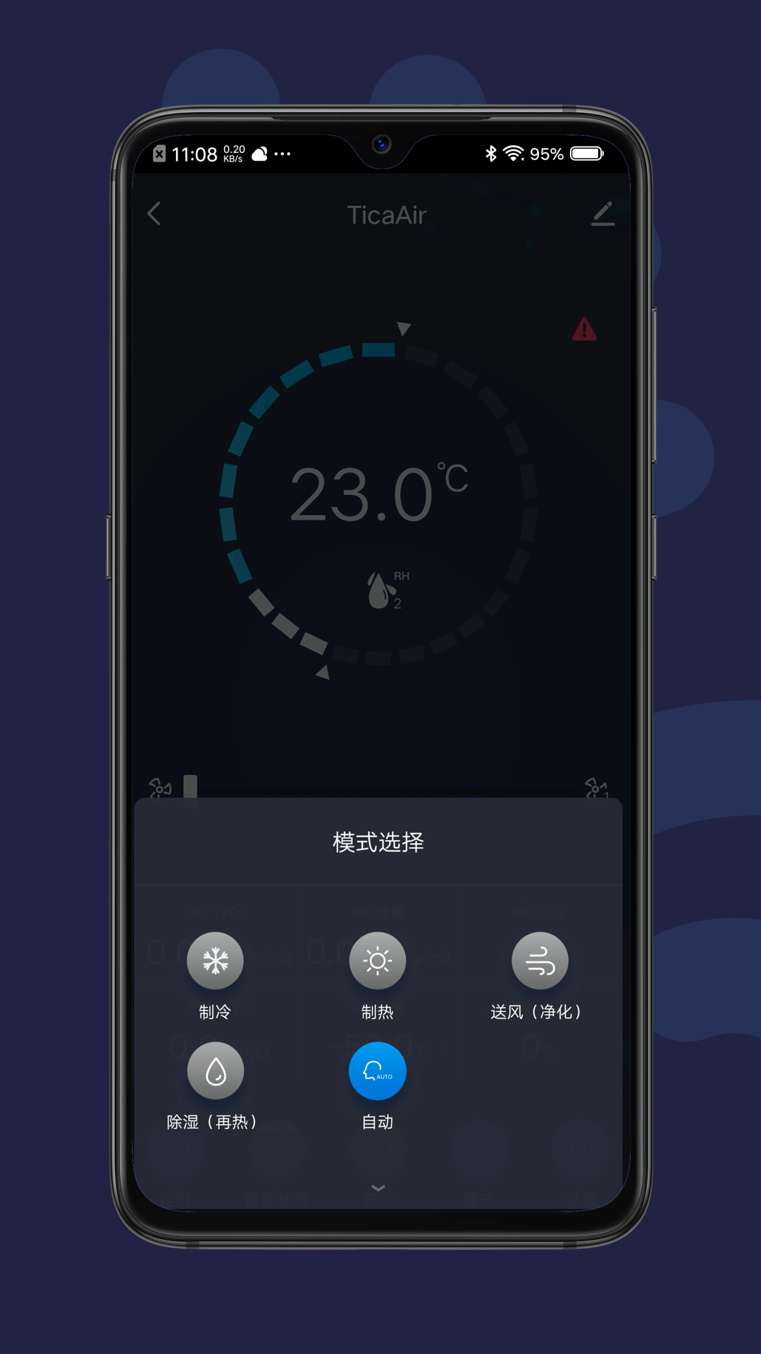 精彩截图-天加臻净2026官方新版