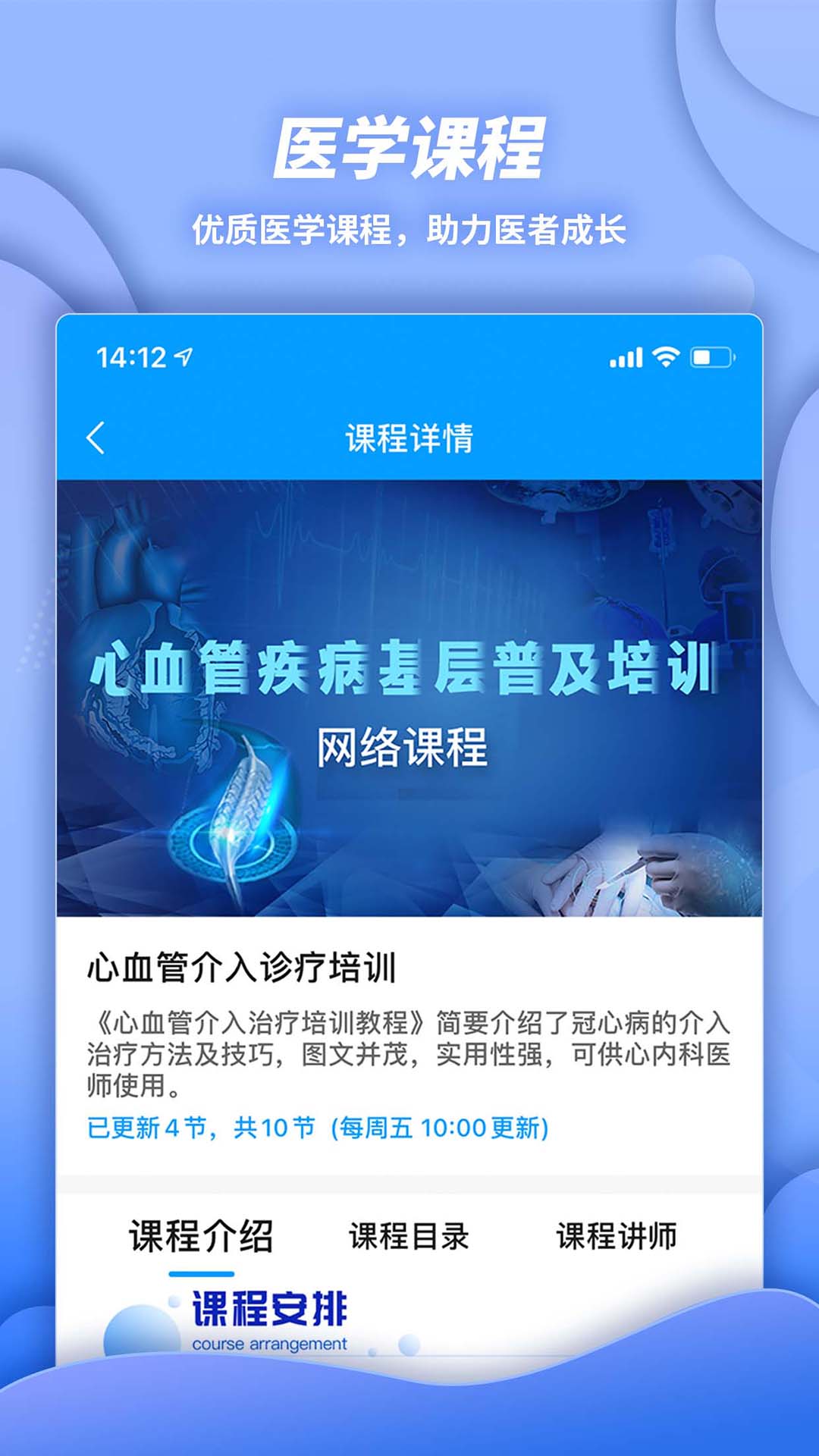 精彩截图-萌芽医教2025官方新版