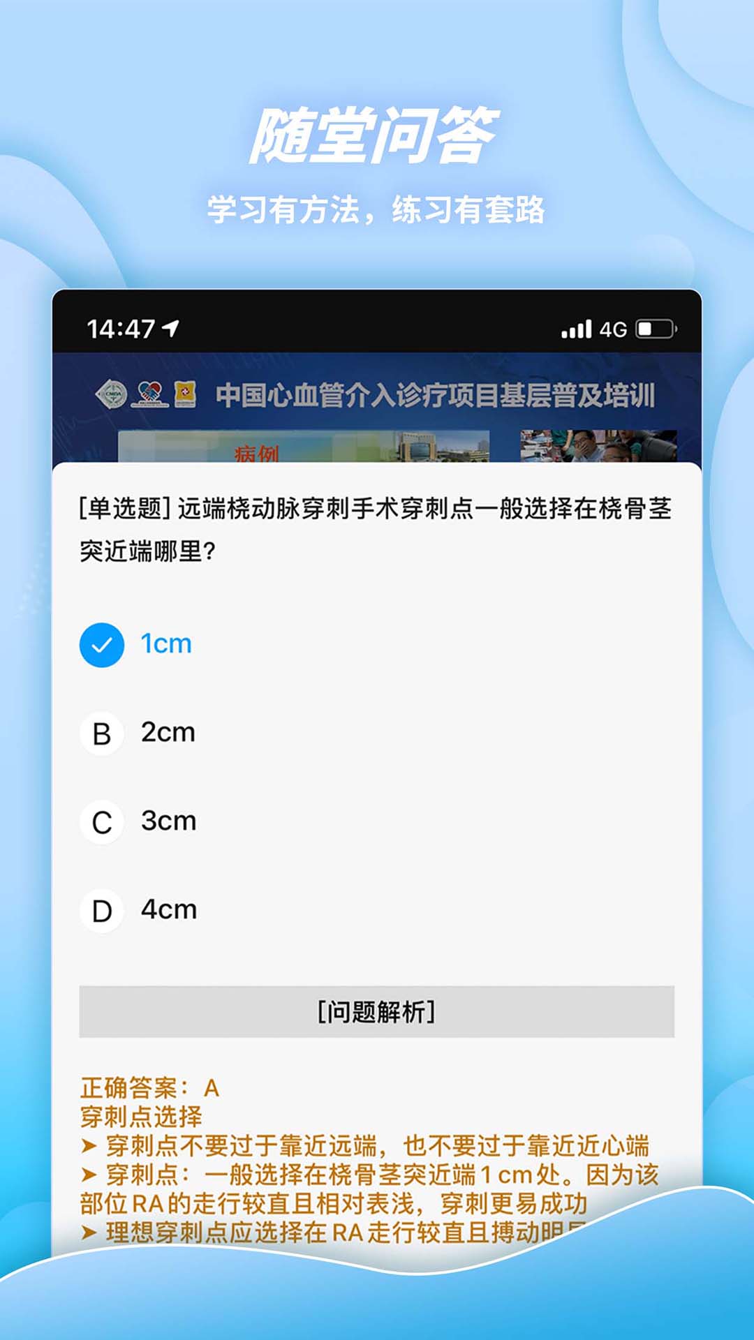 精彩截图-萌芽医教2025官方新版