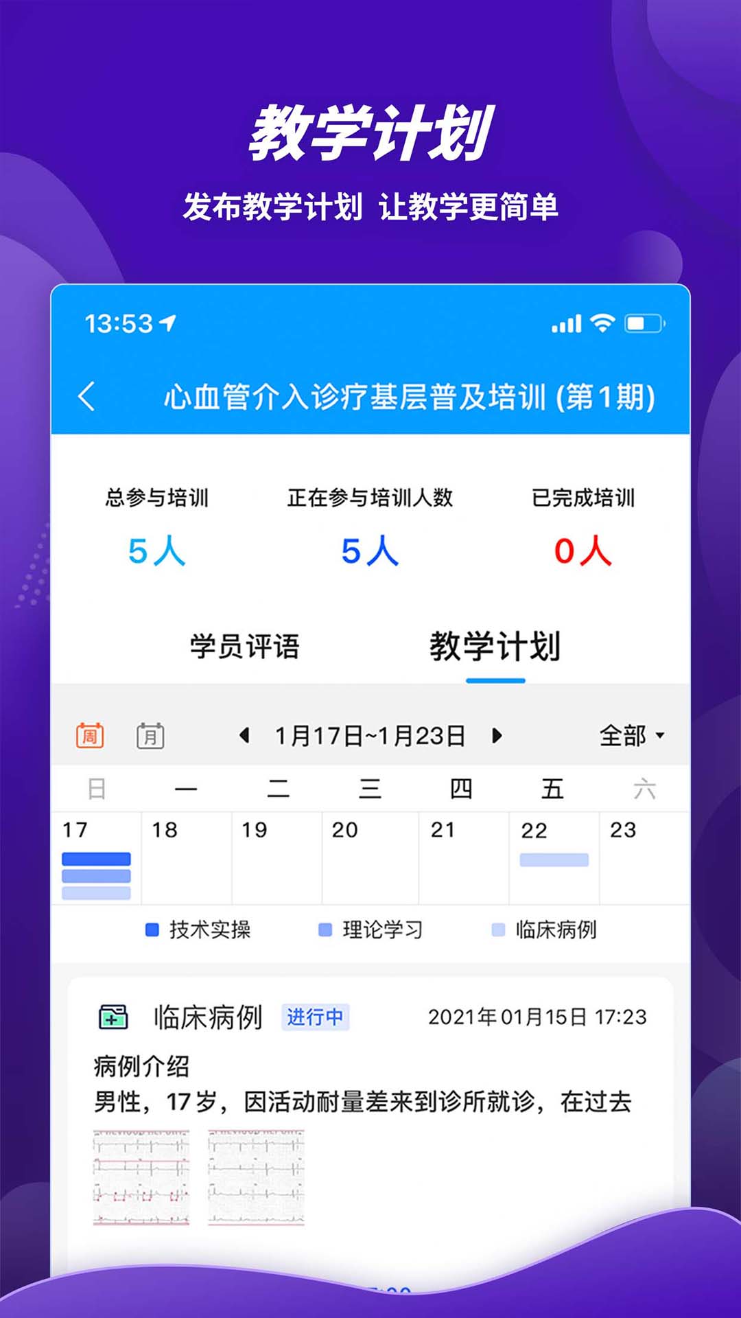 精彩截图-萌芽医教2025官方新版