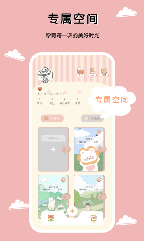 精彩截图-豹小贝手账2025官方新版