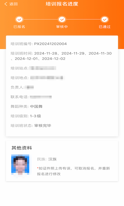 启舞 截图 2
