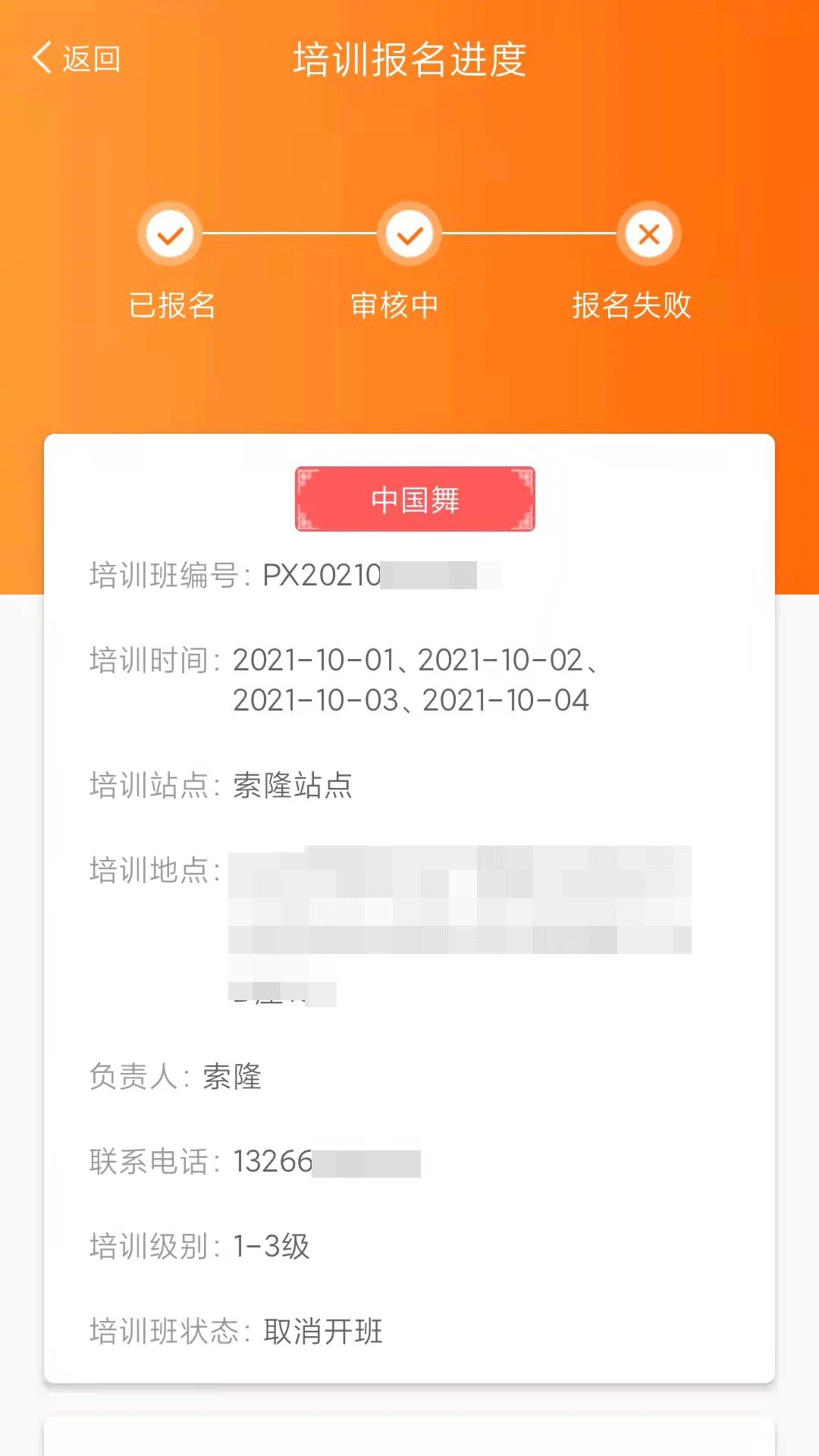 精彩截图-启舞2024官方新版