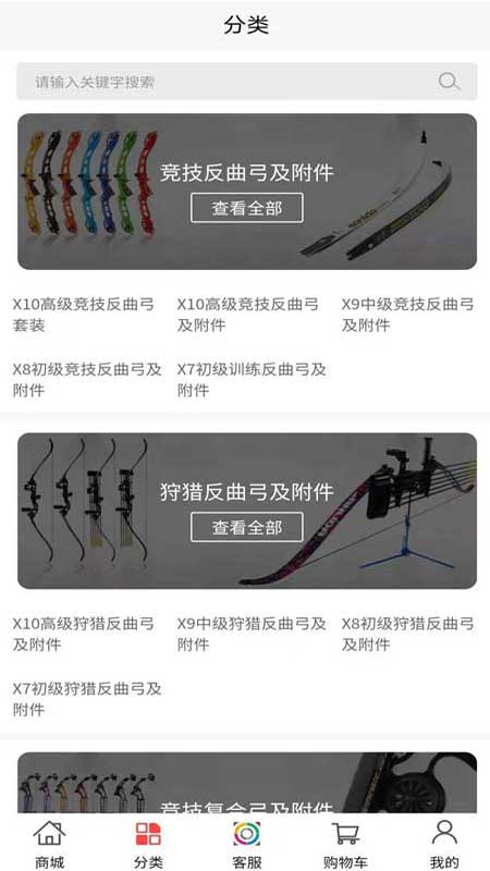 精彩截图-三利达弓箭行业电商平台2024官方新版