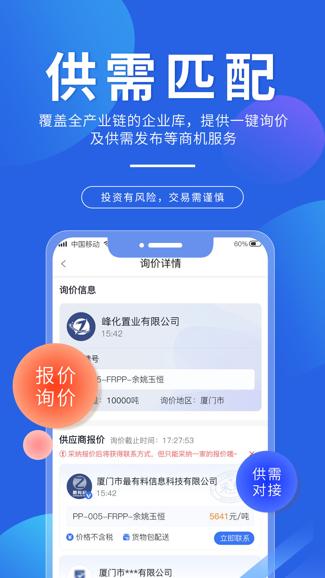 专塑视界 截图 3