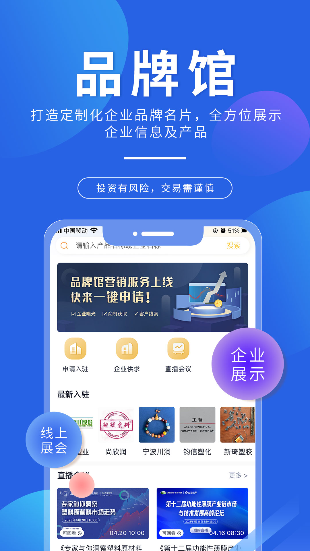 专塑视界 截图 4