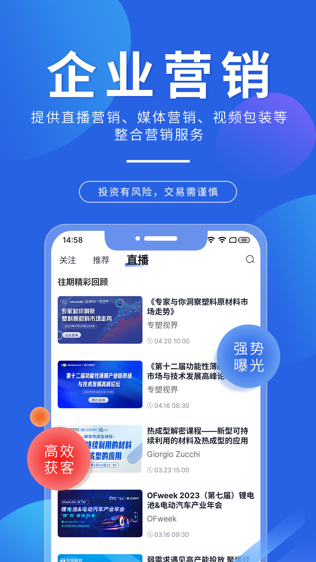 精彩截图-专塑视界2026官方新版