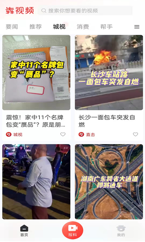 精彩截图-犇视频2025官方新版
